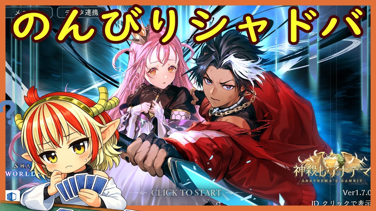シャドバしながら裏でゼンゼロ【シャドウバースWB】【shadowverseWB
