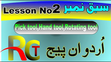 how to use Arrow tool,hand tool, Rotation tool in inpage lesson 02 in urdu