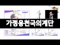 가정용천국의계단 추천 BEST 3  스포츠/레저 올해인기상품