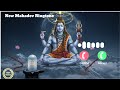 New Mahadev Ringtone 2025 Bholenath Ringtone Mahadev Ringtone Mahakal Ringtone Shiv Ringtone New Mahadev Ringtone 2025 Bholenath Ringtone Mahadev Ringtone Mahakal Ringtone Shiv Ringtone