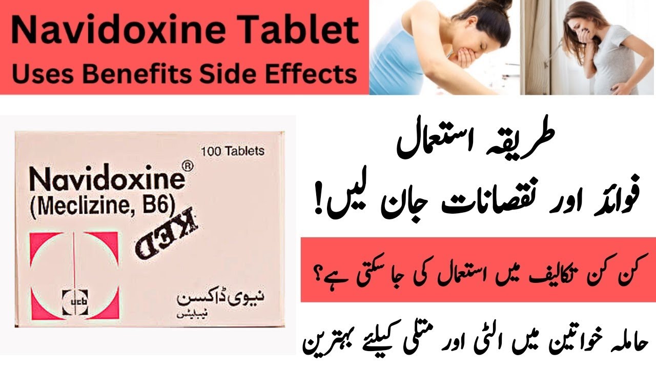 Navidoxine Tablet Use In Pregnancy Navidoxine Tablet Uses In Urdu Navidoxine Tablet Use In Pregnancy Navidoxine Tablet Uses In Urdu