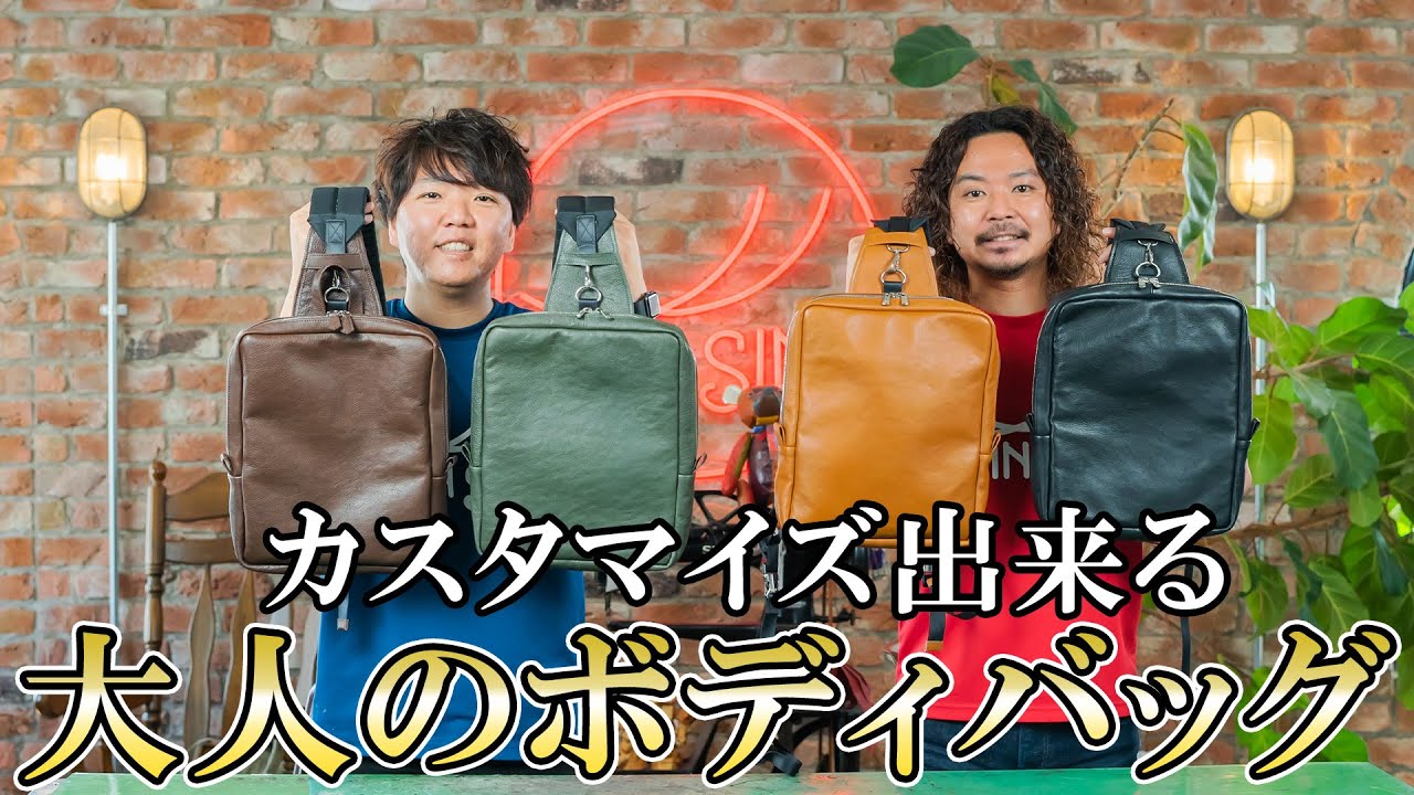 Do you find it inconvenient to have a small body bag? Customizable