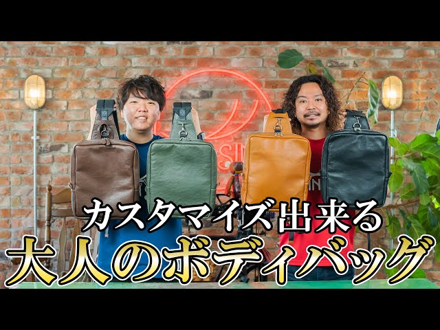 Do you find it inconvenient to have a small body bag? Customizable