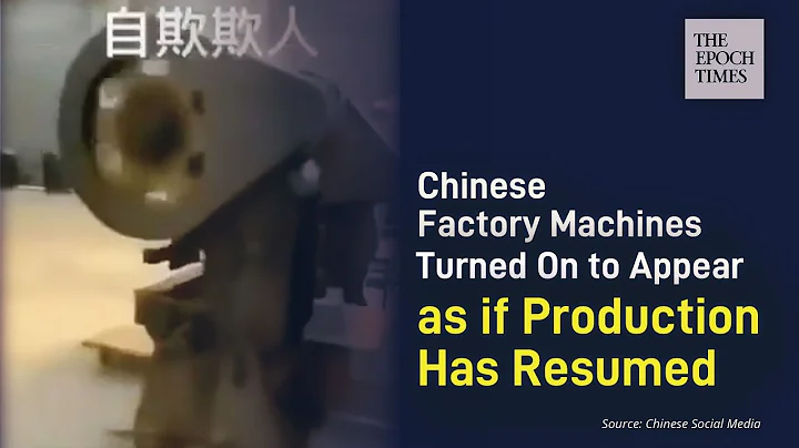 Chinese Factory Machines Turned On to Appear as if Production Has Resumed - DayDayNews