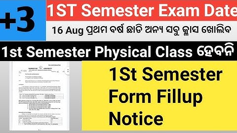 Plus 3 Physical Class Date Change ll Plus 3 First Semester Exam Date ll Plus 3 1st Sem Form Fillup