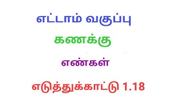 TN 8th maths example 1.18 chapter 1 set language new syllabus in tamil medium srk maths