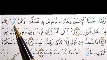 برنامج إعراب القرآن الكريم سورة ق آية ( 16)