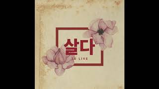 To Live - Max LL