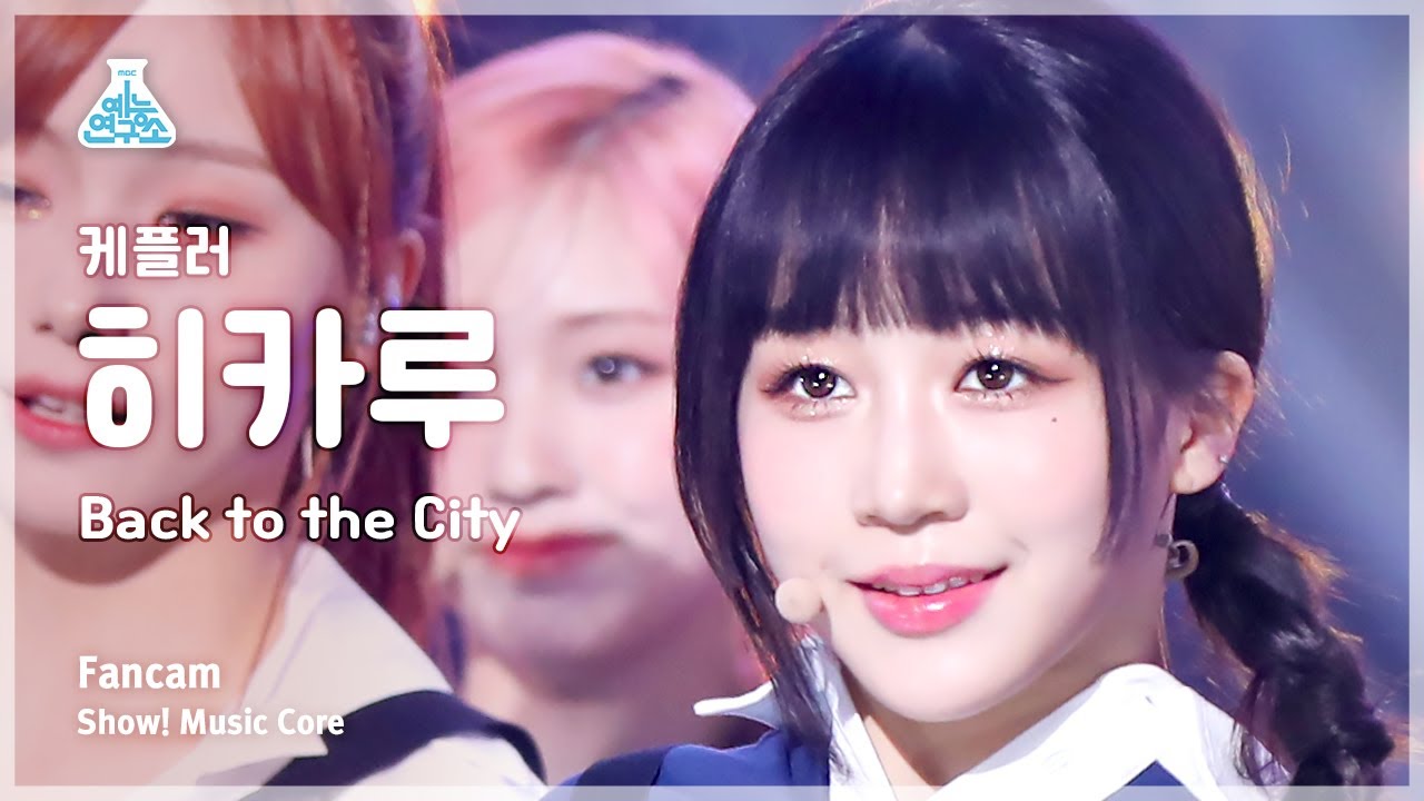 ヒカル「Back to the City」公式Fancamのサムネイル