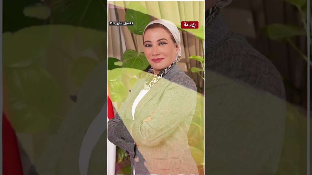 دمياط كلمة السر.. كيف وصلت منال عوض إلى أول وزير تنمية محلية في مصر؟