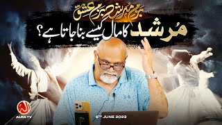 Murshid Ka Maal Kesay Bana Jaata Hai? • EP16 | Bazm e Murshid | Younus AlGohar | ALRA TV