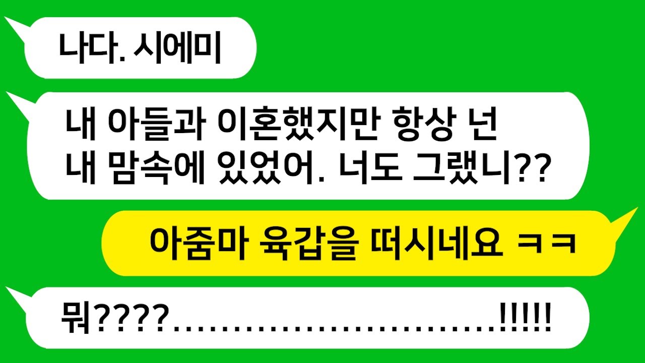 내가 돈을 많이 벌었다는 소식을 듣고 꽃다발 들고 찾아온 전 시모와 전 남편을 참교육합니다!!!
