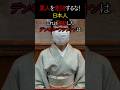 名優が日本のおもてなしに感動　#映画 #俳優 海外の反応 #日本