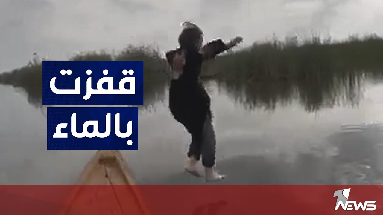 سائحة برازيلية تزور الناصرية وتحقق حلمها بالسباحة وسط الأهوار