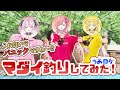 【実写動画】思い出の地でマダイ爆釣！？初心者釣りガールが釣り堀でマダイ釣りリベンジ！【#うおむすめ】【#うおロケ】
