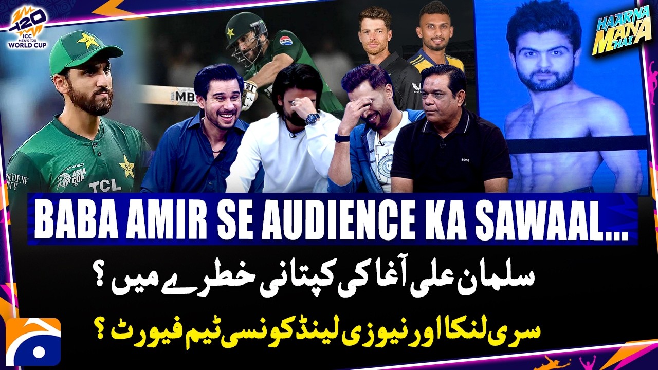 Salman Ali Agha About to Lose Captaincy? - Sri Lanka vs New Zealand - Haarna Mana Hai