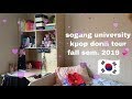 KPOP DORM TOUR! sogang university (서강대학교) seoul, south korea!!