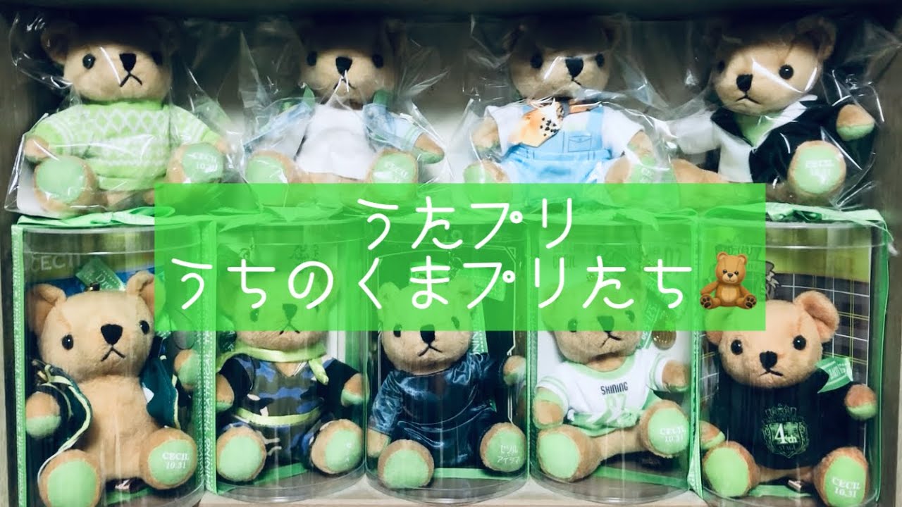 うたプリ うちのくまプリたち Youtube