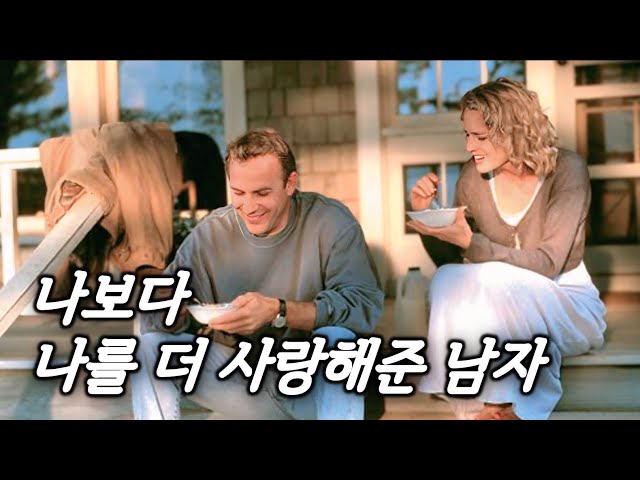 편집하면서 계속 눈물나게 만든, 죽기 전에 꼭 해보고 싶은 순수한 사랑 (결말포함)