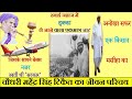 Choudhary Mahendra Singh Tikait Biography in Hindi || वो किसान नेता जिससे डरती थीं सरकारें ||