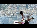 View from the Sky 😃 — Willis Tower Skydeck, Chicago, Illinois, USA