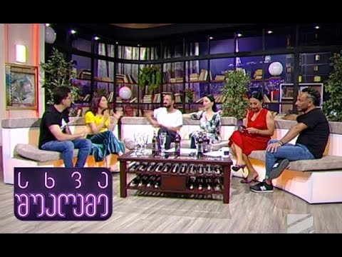 სხვა შუაღამე - 17 ივლისი 2019 / sxva shuagame - 17 ivlisi 2019