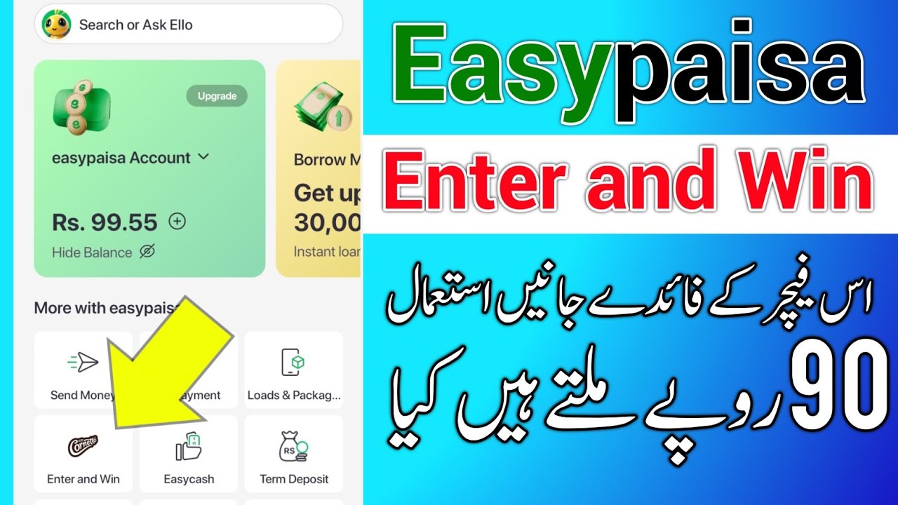 Enter and Win Easypaisa | Easypaisa New Feature update | Easypaisa new version update