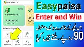 Enter and Win Easypaisa | Easypaisa New Feature update | Easypaisa new version update screenshot 2