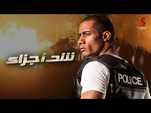 سهرة من الاكشن مع النجم #محمد_رمضان Full HD