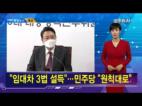 김주하 AI가 전하는 3월 29일 종합뉴스 예고