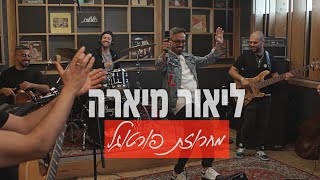 ליאור מיארה-מחרוזת פורטוגל -Lior Miara