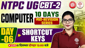 RRB NTPC UG CBT 2 COMPUTER  2025 | NTPC CBT 2 COMPUTER 2025 | NTPC UG CBT 2 COMPUTER CLASSES 2025