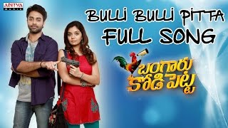 Watch : bulli pitta full song ii bangaaru kodi petta movie navadeep,
swathi reddy subscribe to our channel - http://goo.gl/tvbmau enjoy and
...