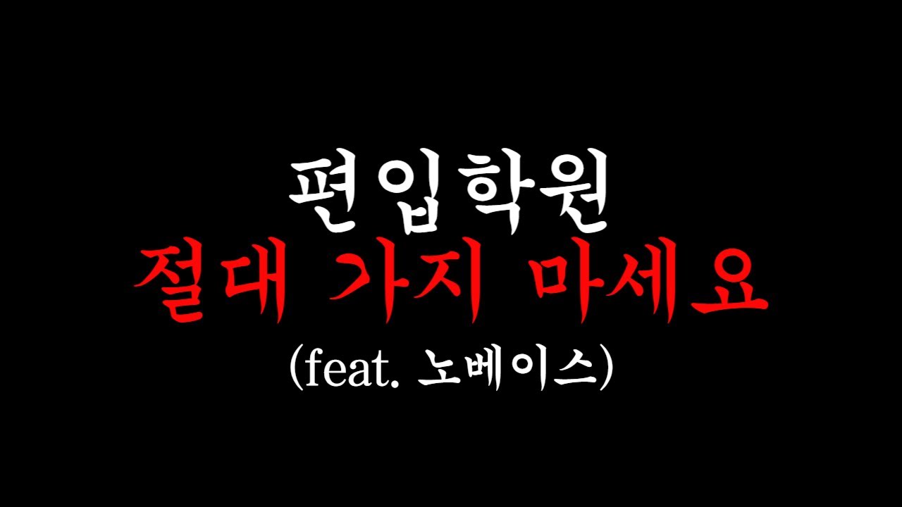 편입영어 노베이스는 제발 이렇게 공부하세요