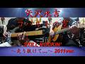 矢沢永吉『コバルトの空』STILL ROCKIN&rsquo; 2011ver.ギターコピー