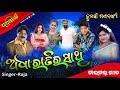 New jatra song  title songtulasi gananatyajatra title song