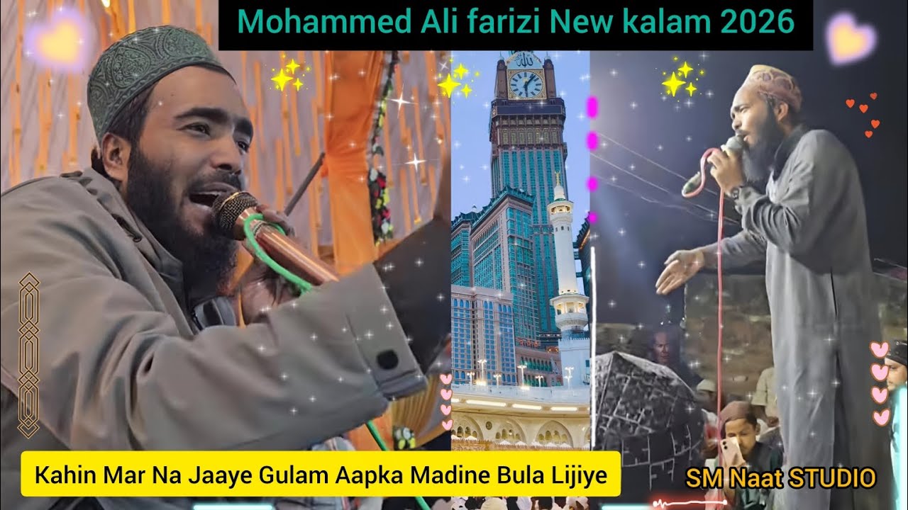 Kahin mar na jaaye gulam aapka madine bula lijiye || Mohammad Ali farizi || Special Bayan 2026