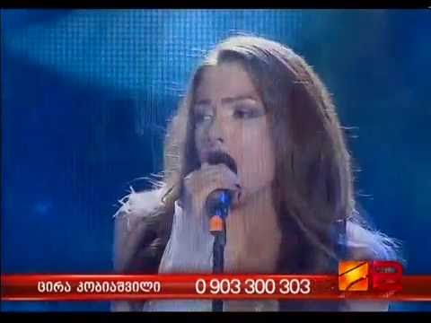 X ფაქტორი - ცირა კობიაშვილი | X Factor - Cira Kobiashvili