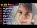 Hindi ganasadabahar song   purane gane mp3 filmi gaane     