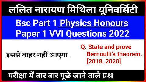 Lnmu Part 1 Physics Honours Paper 1 VVI Questions 2022 | Bsc Part 1 Physics VVI Questions