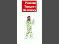 Рамзан Кадыров четко исполняет Лезгинку Аса