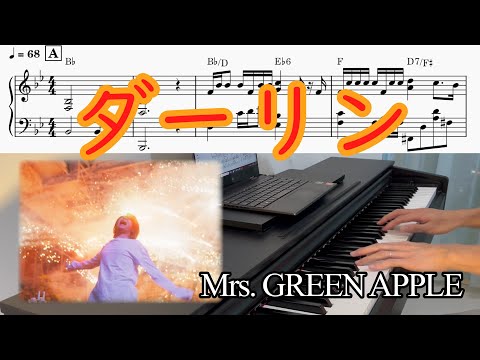 ダーリン - Mrs. GREEN APPLE
