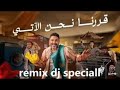 KARRARNA NAHNO ALATTI Akram Hosny Remix Dj Speciall قررنا نحن الآتي أكرم حسني KARRARNA NAHNO ALATTI Akram Hosny Remix Dj Speciall قررنا نحن الآتي أكرم حسني