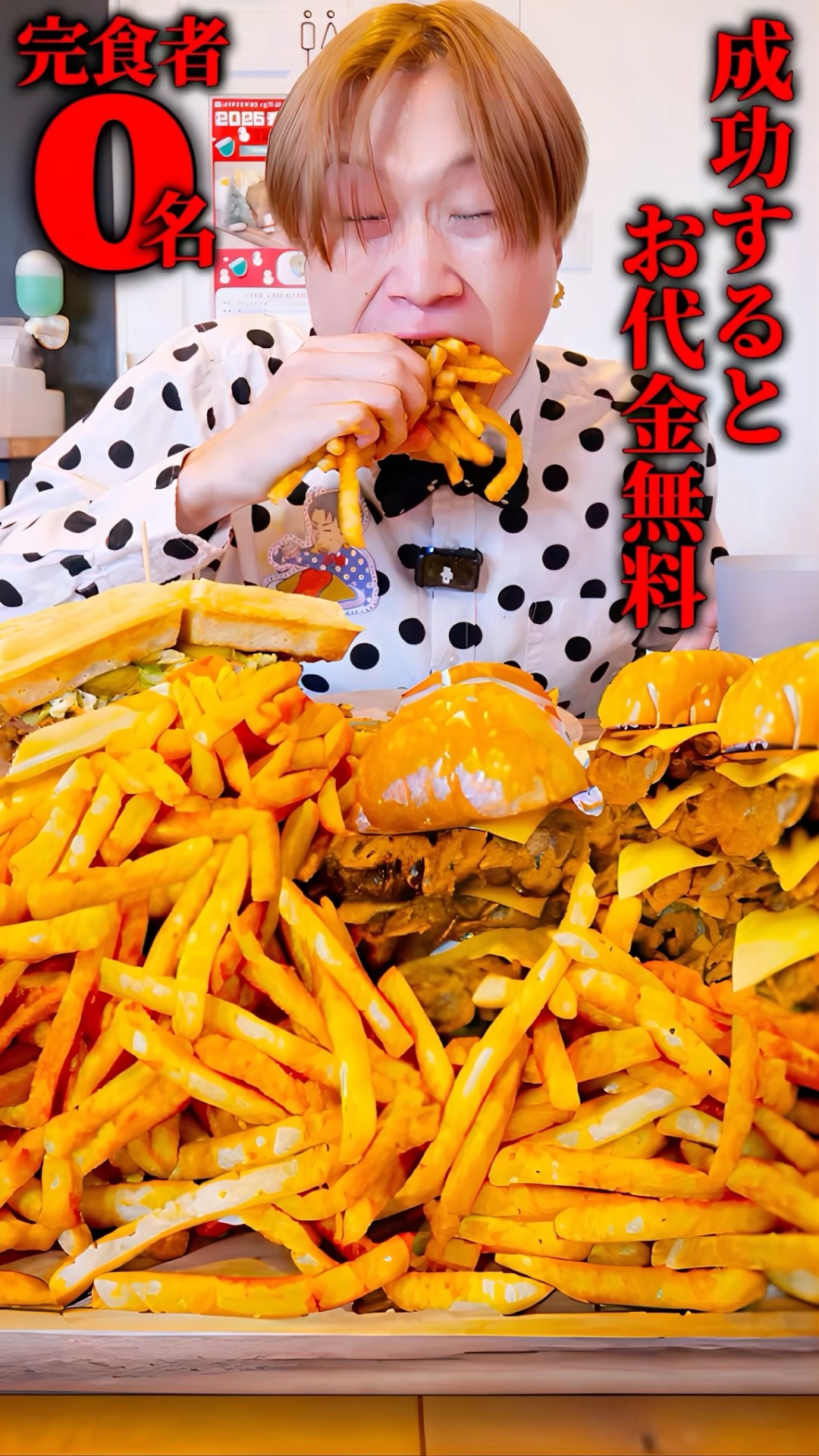 超難関のハンバーガー＆大量ポテトを制限時間20分で食べたら店内全員