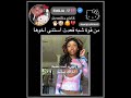 شبه مرة قوي #ميلي_مزة #mili #shorts #share #like #subscribe #youtube #fyp #funny #explore #comment
