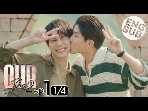 [Eng Sub] Our Skyy คาธ | EP.1 [1/4]