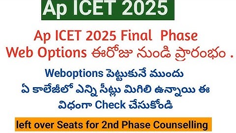 AP ICET Web Options 2025 ||AP ICET College Fees detail || AP ICET 2025 Final Phase Weboptions