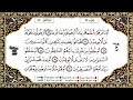 سورة الطور كاملة برواية ورش عن نافع للقارئ الشيخ ياسين الجزائري