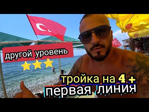 Видео: Турция 🇹🇷Хороший вариант Valeri Beach Hotel3 на первой линии Кемер / Заселение номер завтрак пляж