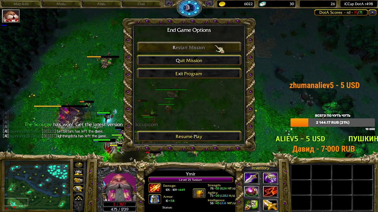 stream by LegendsOFpain ночная дотка ( заказ актуален)   iccup.com